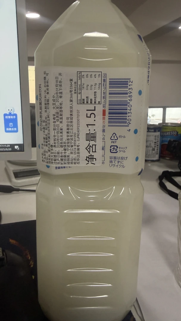 日本进口CALPIS SODA可尔必思苏打水乳酸菌味饮料汽水大瓶装1.5L