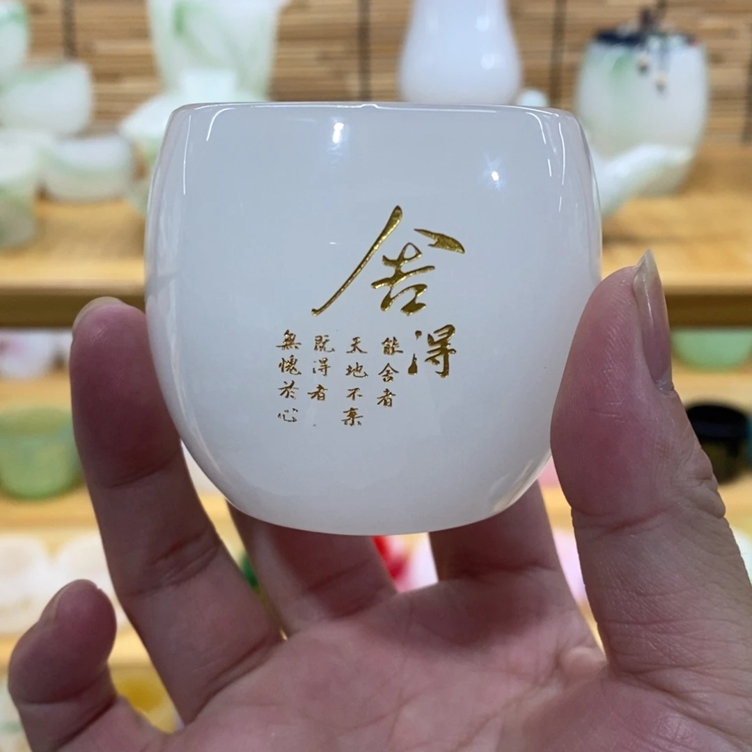 琉璃手工艺品白玉主人杯刻舍得