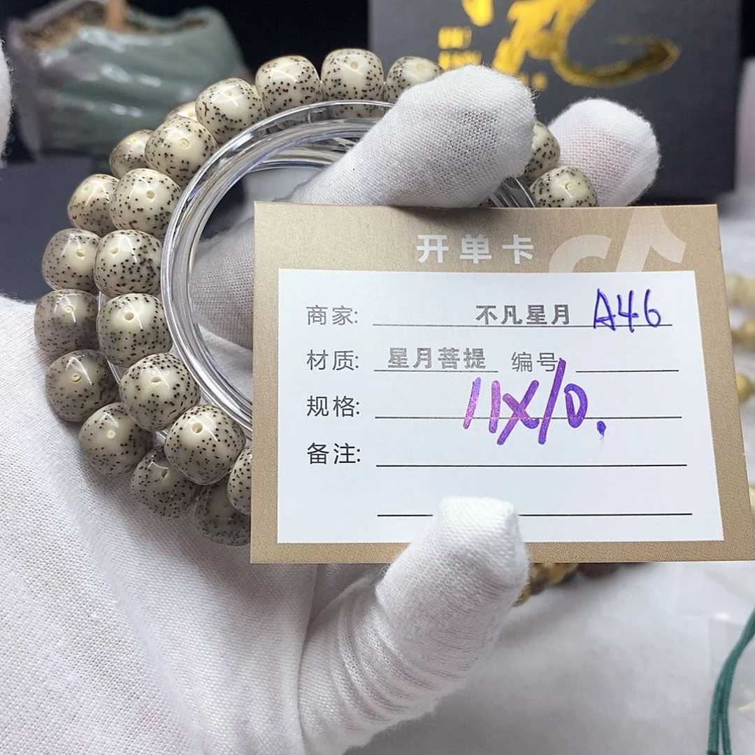 星月菩提吊坠11112222A46