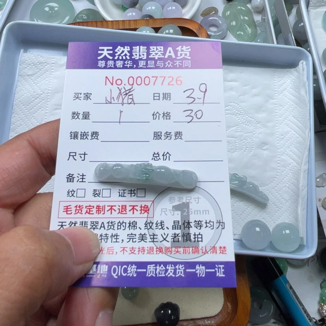 翡翠颈饰未镶嵌小**子