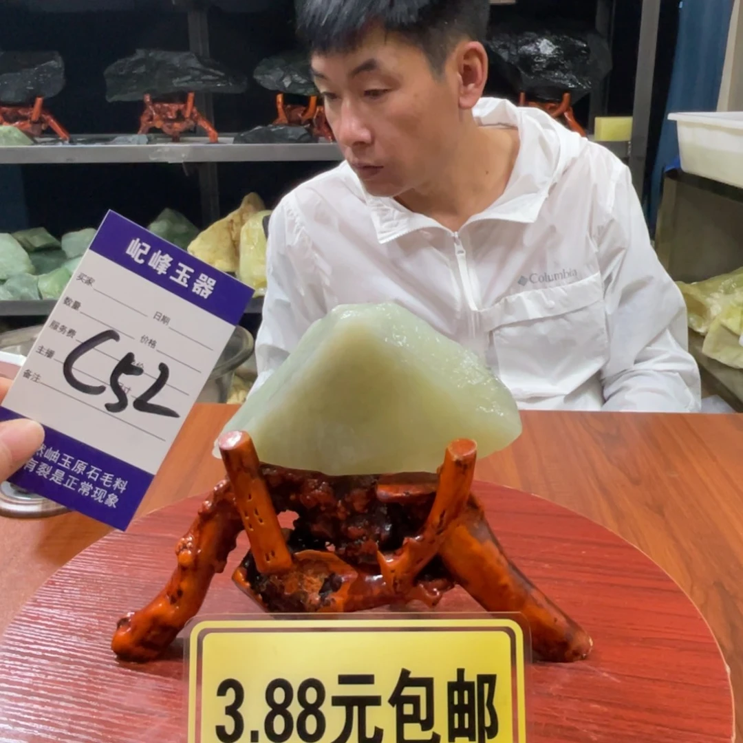 蛇纹石玉未镶嵌原石C52有裂痕