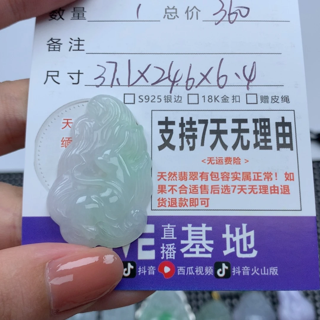 翡翠未镶嵌挂件天然