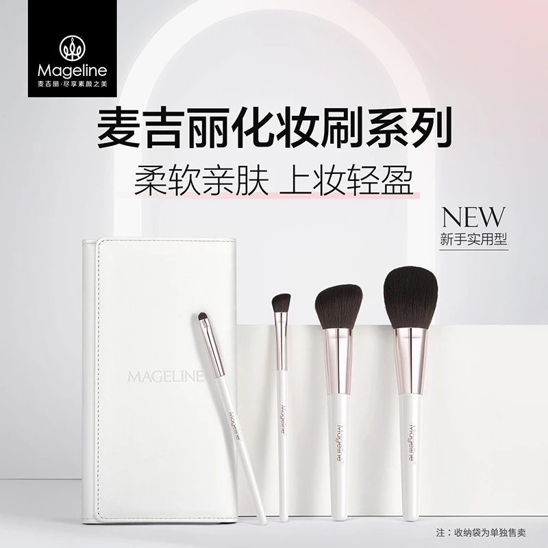 【官方正品】麦吉丽化妆刷系列多功能鼻影刷细节刷修容刷