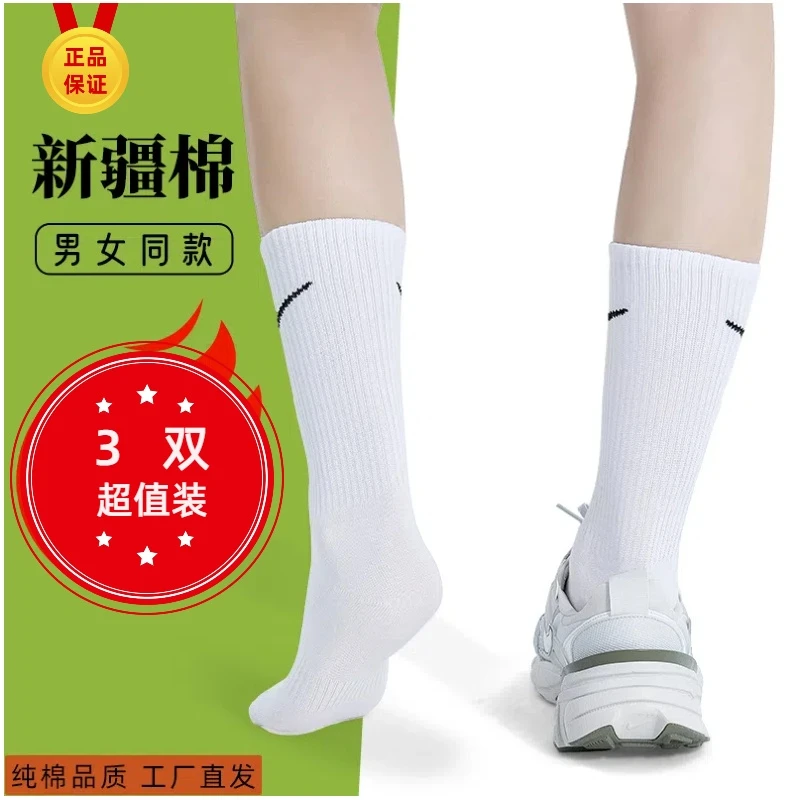 [加厚毛巾底 ]Nik纯棉运动袜男款长筒袜女袜中筒袜篮球袜跑步袜
