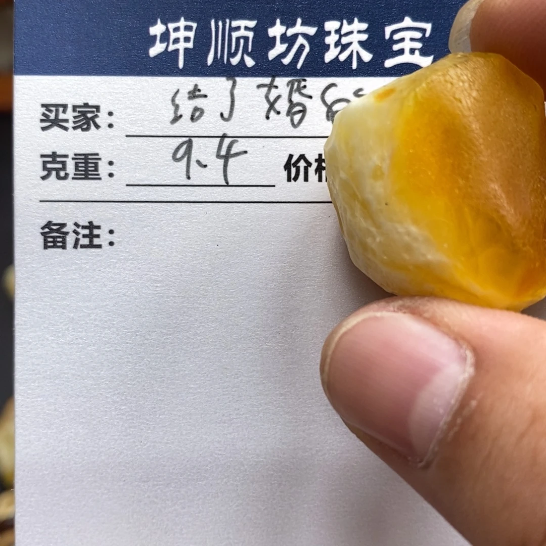 结***肉未镶嵌定制琥珀天然蜜蜡原石加工不退不换