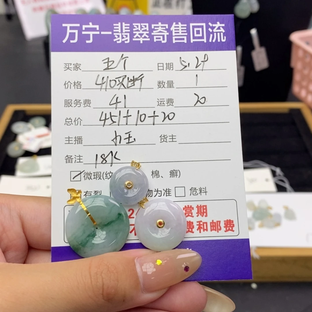 【闪购商品】翡翠18K金镶嵌颈饰五*一