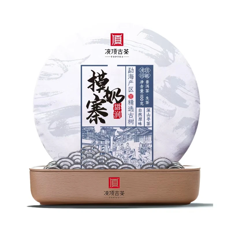 【凌顶古茶】摸奶寨茶王普洱茶生茶100g/饼2018年