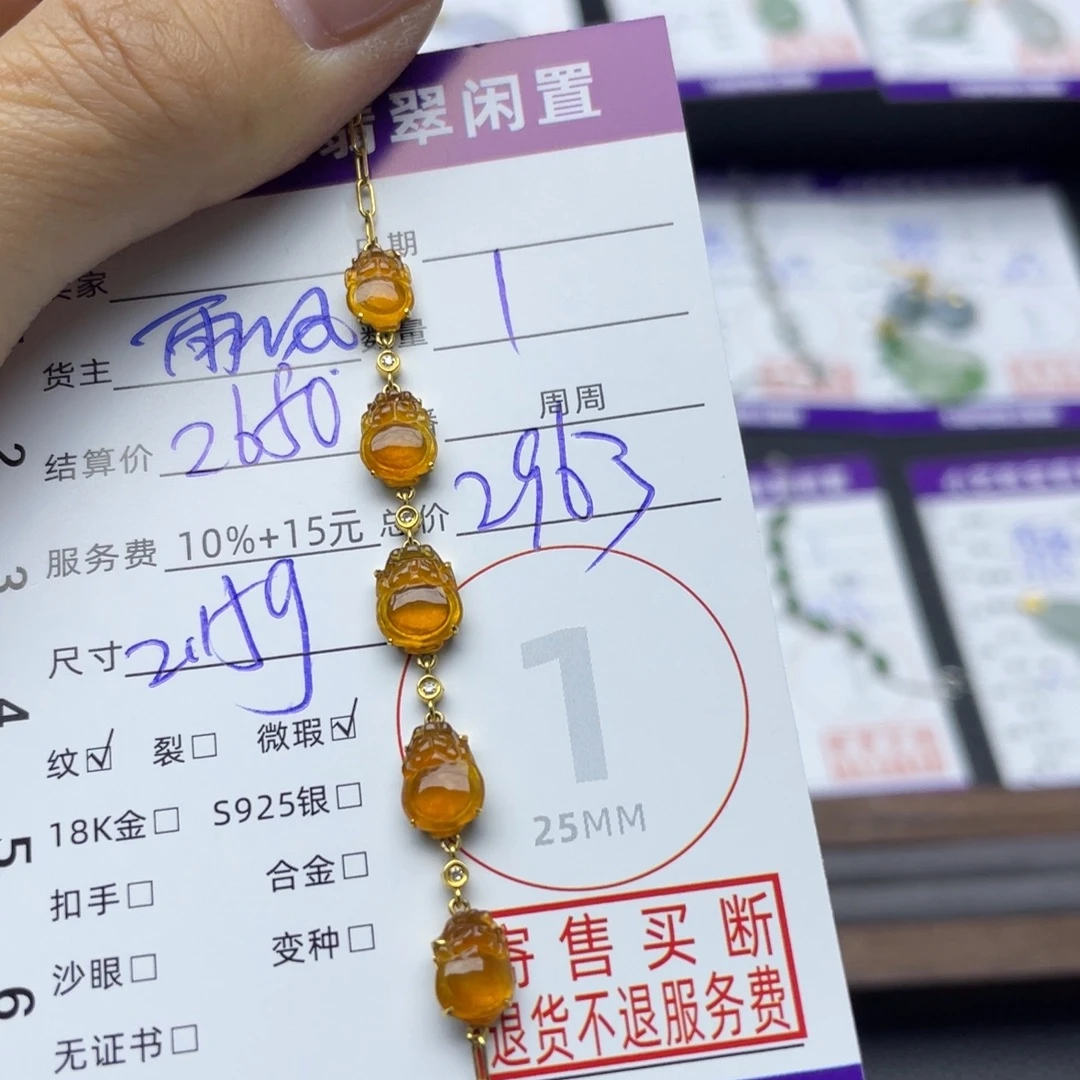 翡翠18K金镶嵌手链手链