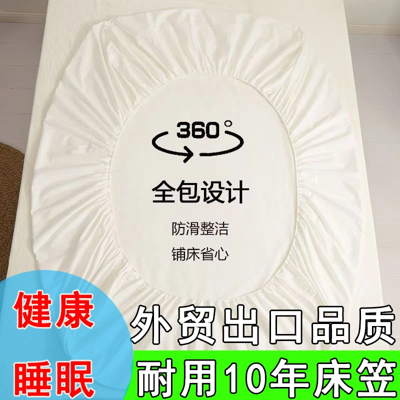 床笠单件床罩裸睡可拆洗新全包式床单席梦思床垫套家用防滑保护罩