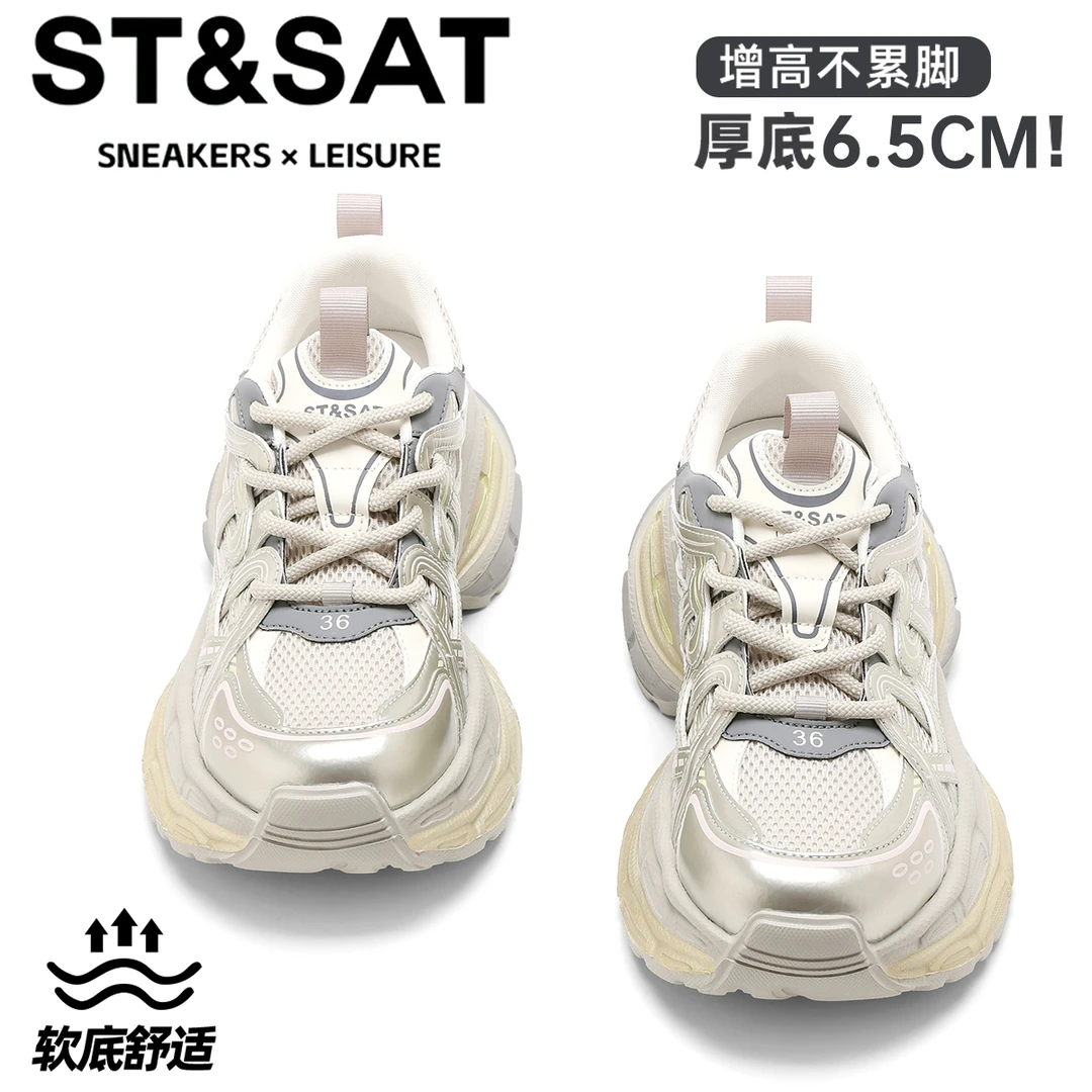 星期六明星同款厚底老爹鞋女2025秋季新款网面透气时尚百搭运动鞋