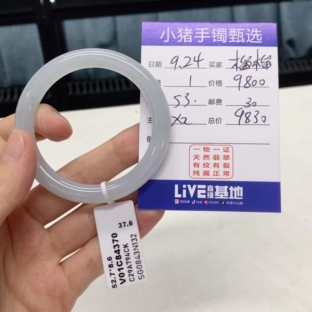 未镶嵌手镯翡翠榴*齐