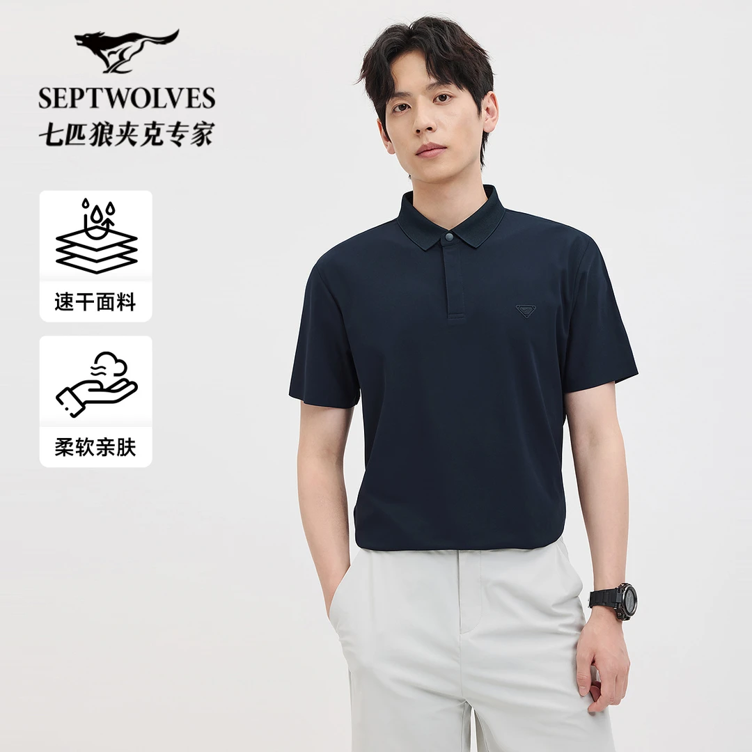 【速干】七匹狼短袖polo衫2025夏季新品翻领短款T恤男士休闲上衣t