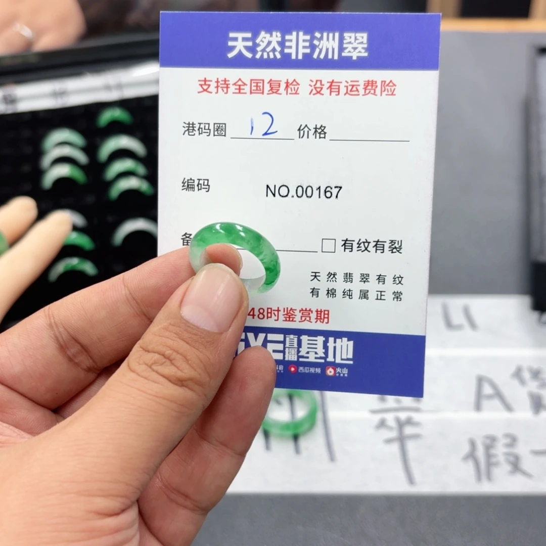 石英质玉未镶嵌戒指