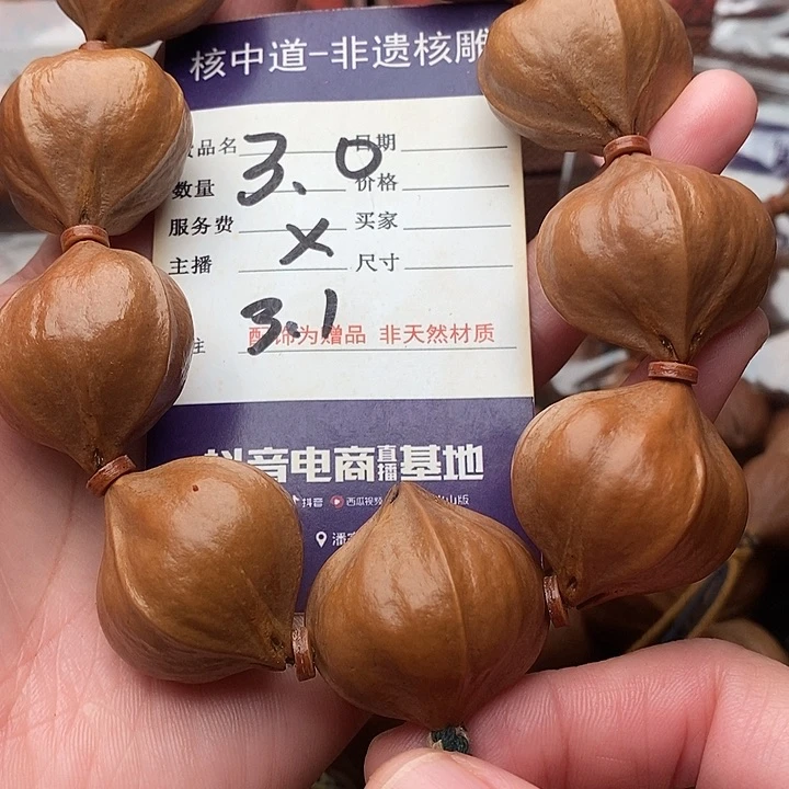 手串/手链橄榄核用****儿