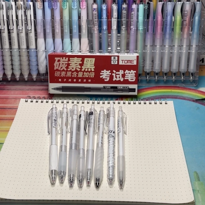 东米白月光黑笔混款组合8支