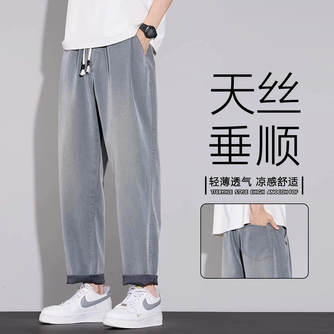 天丝牛仔裤男士2025夏季薄款冰丝宽松直筒美式潮牌锥形休闲九分裤