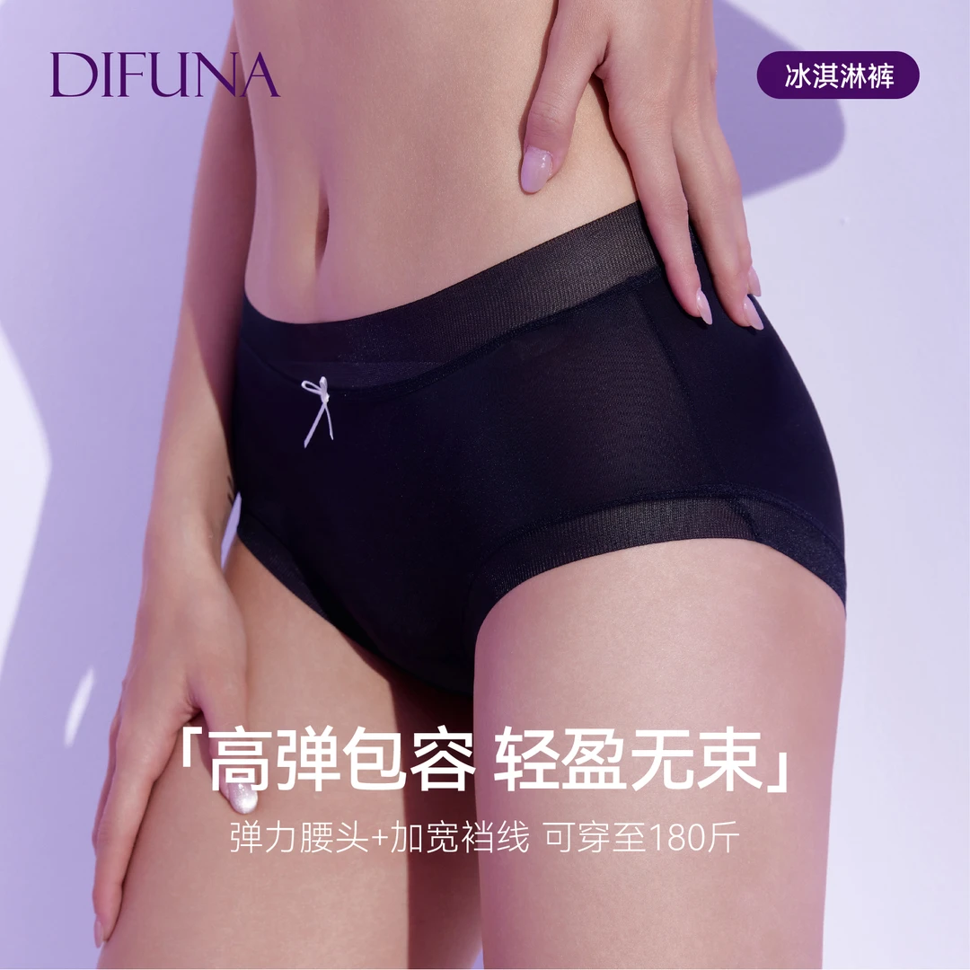 DIFUNA蒂芙娜【奶片裤】中腰超薄蕾丝面膜女士内裤N338