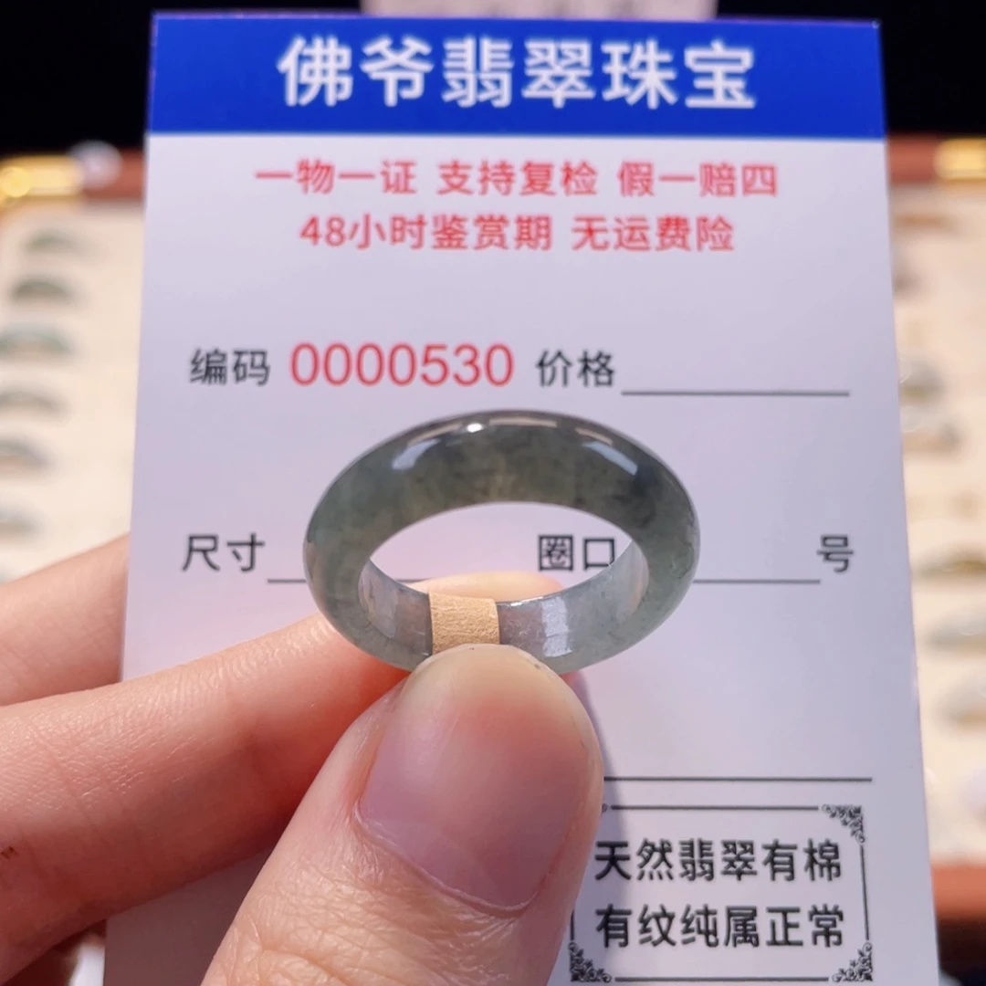 小***。未镶嵌戒指翡翠17