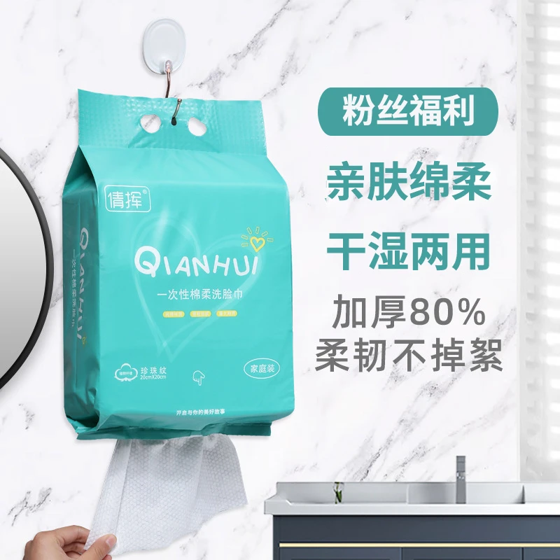 【粉丝福利】洗脸巾卷珍珠纹一次性棉柔巾洁面巾美容院洗脸巾湿巾