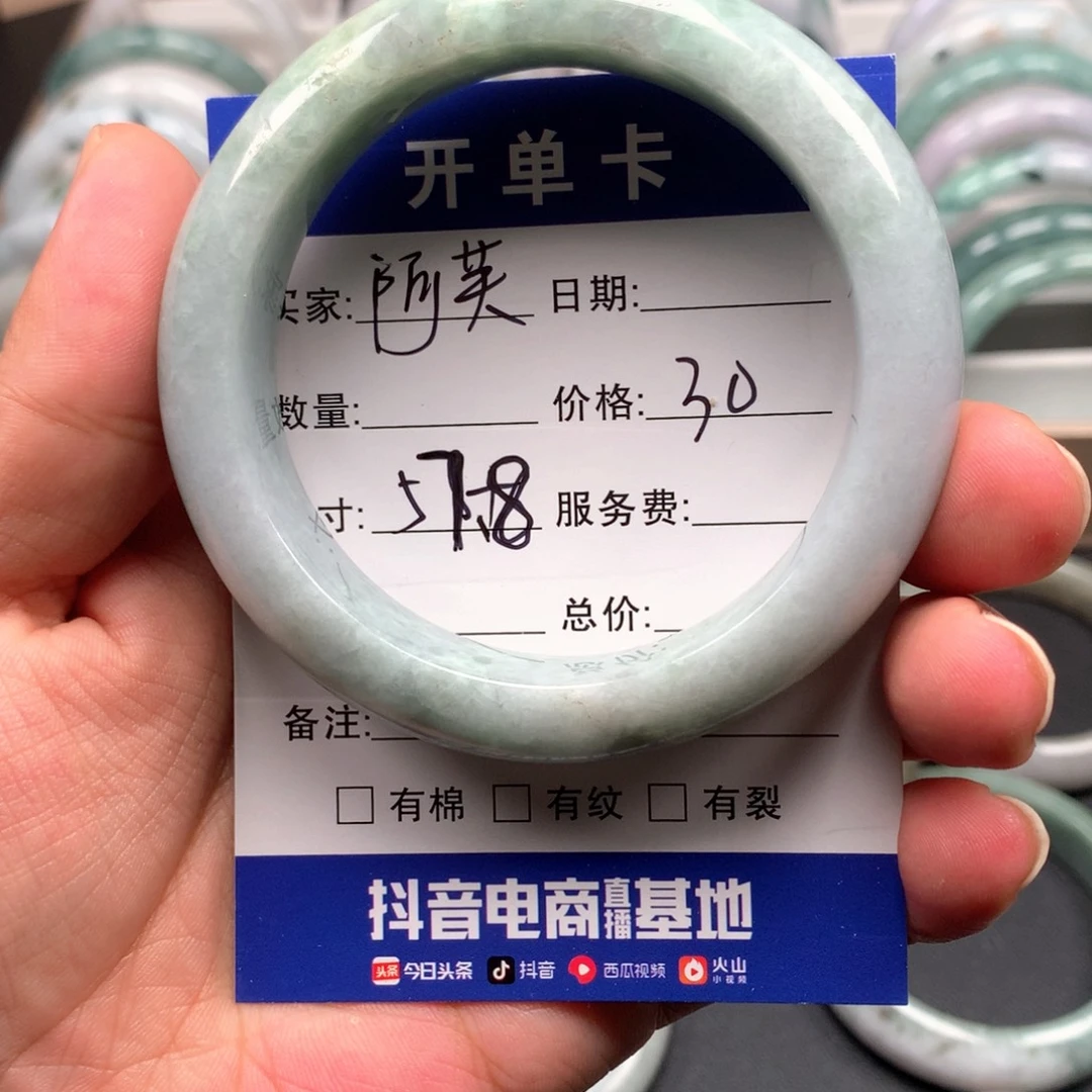 阿***芙翡翠未镶嵌手镯05