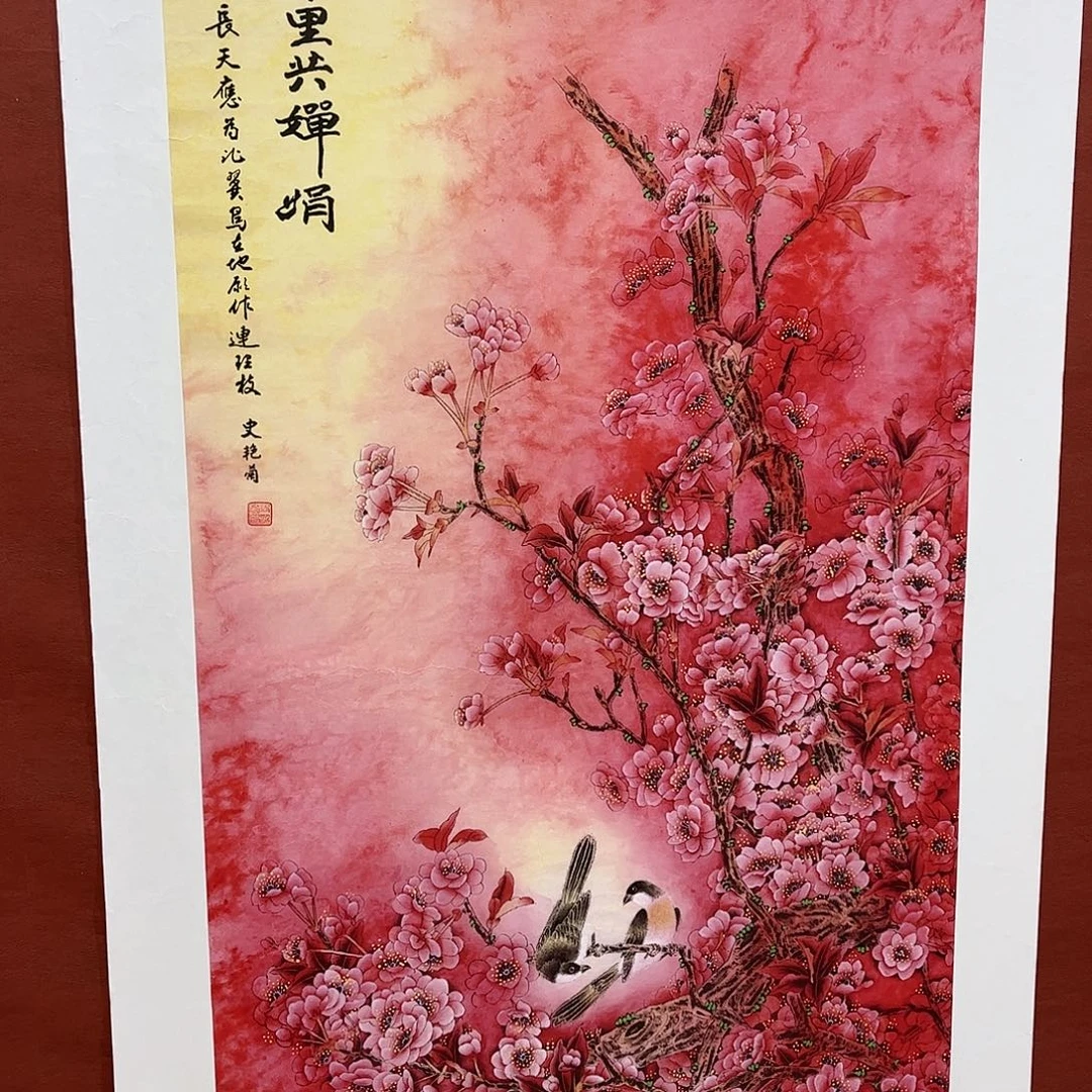 雅趣字画甄选国画