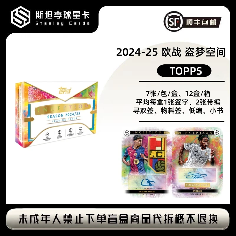 【topps】2024-25 欧战 盗梦 UEFA 足球 球星卡盲盒 （代拆）