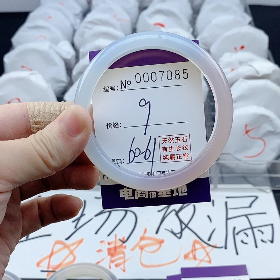 手镯玛瑙/玉髓未镶嵌7085