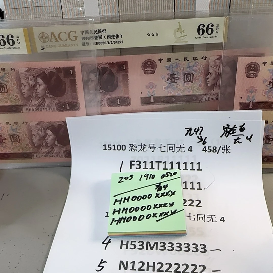 十全十美十同号感谢