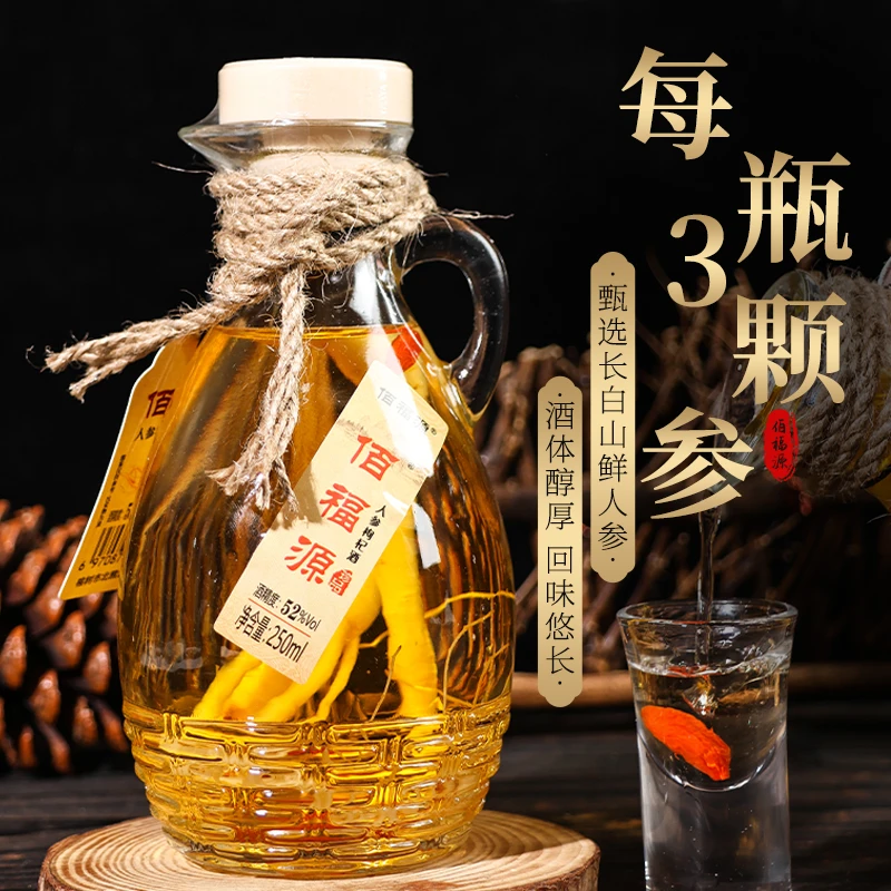 【礼盒整箱】佰福源三根参人参枸杞酒 长白山参露酒250ml *6瓶