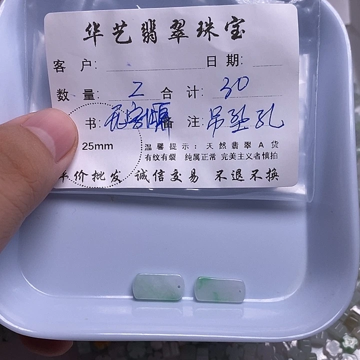 翡翠未镶嵌吊坠(不含链)