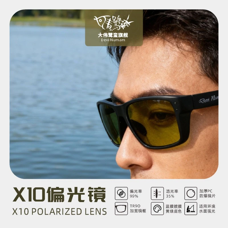 X10偏光镜高透款X11户外运动适用找鱼看漂户外钓鱼眼镜XL01