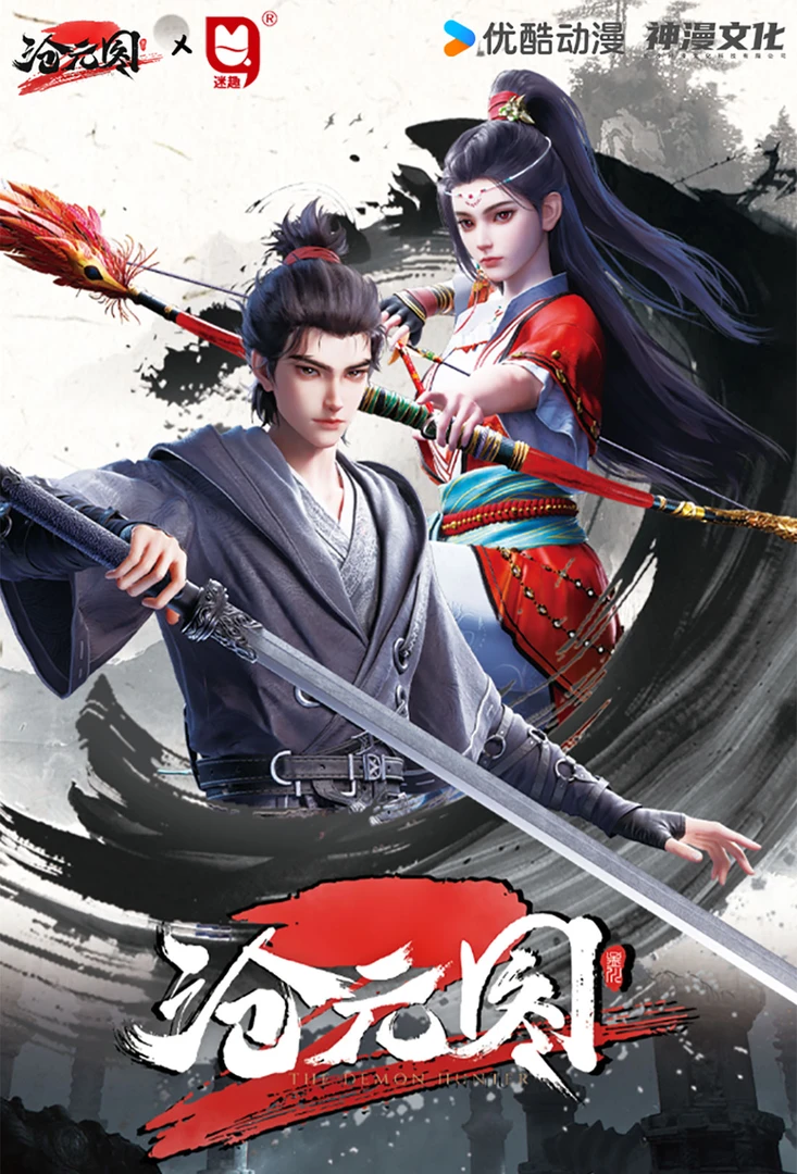 新品 正版授权《沧元图》墨染云章徽章系列吧唧 潮玩盲盒 默认代拆