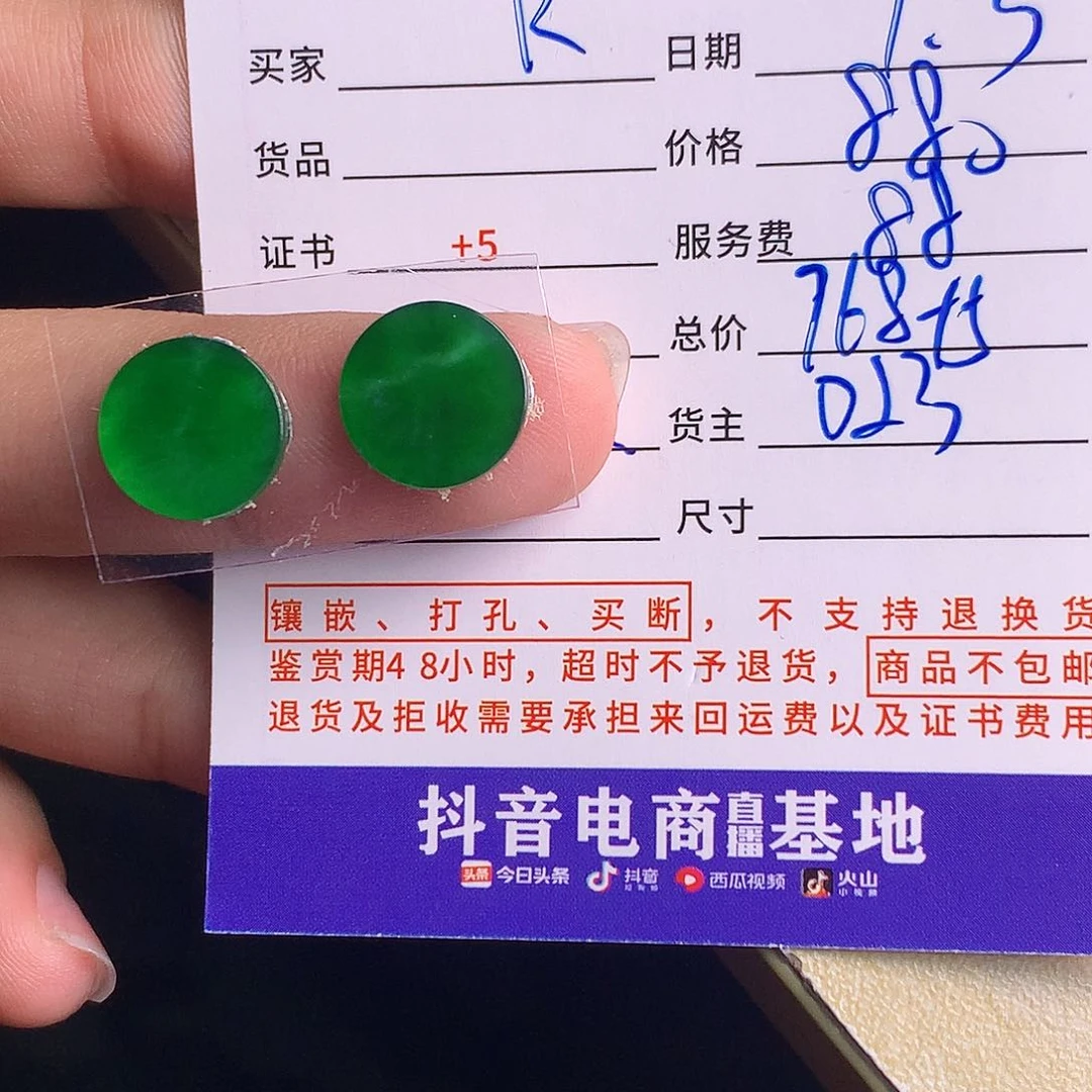 翡翠挂件未镶嵌k***y