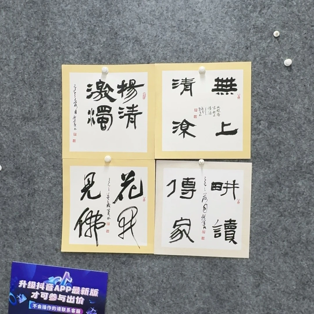书法书法作品JJM老师