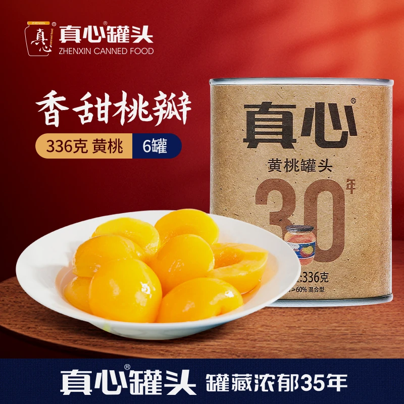 【真心旗舰店】真心罐头黄桃罐头336g*6罐水果休闲小瓶美味t