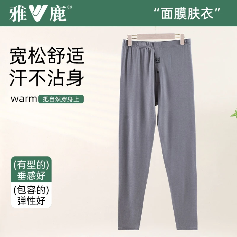 V/雅鹿【拍1发2】男士薄款长裤夏季打底面膜衣打底衣秋裤保暖裤