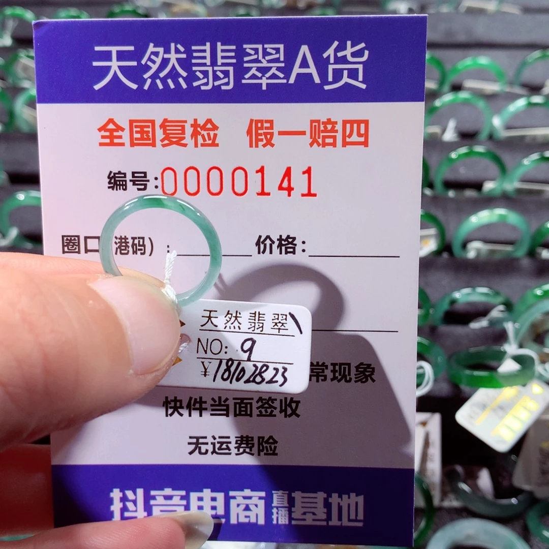多***米翡翠未镶嵌戒指翡翠戒指