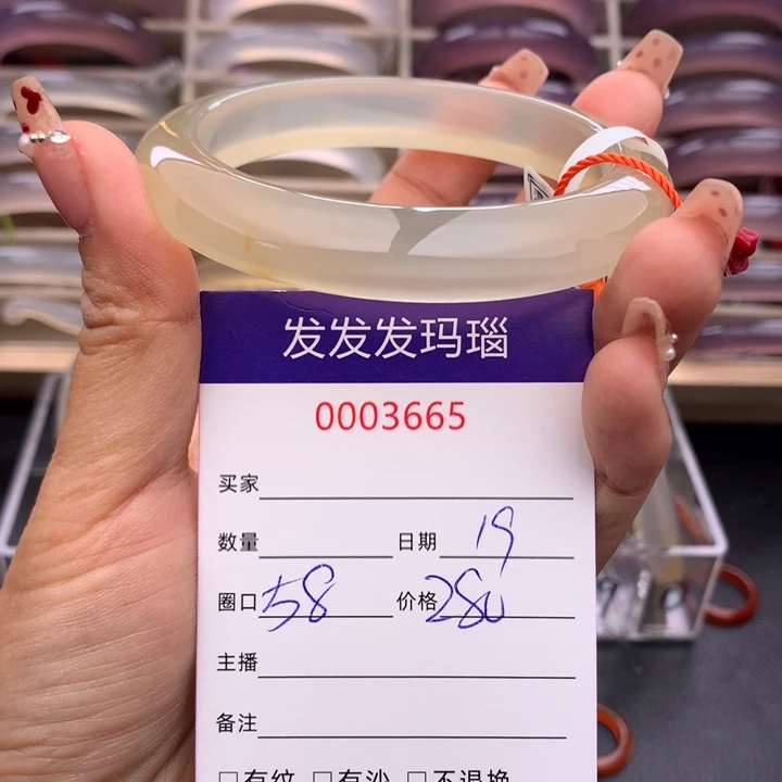 玛瑙/玉髓手镯未镶嵌3665