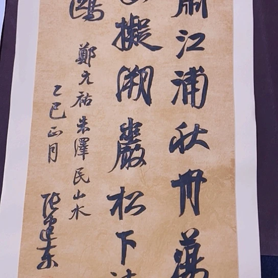 书法张建东老师书法作品