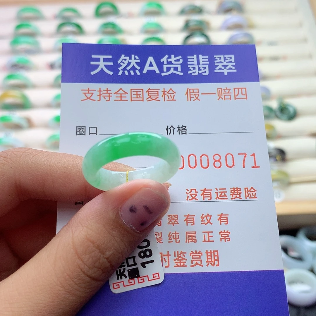 翡翠未镶嵌戒指港15