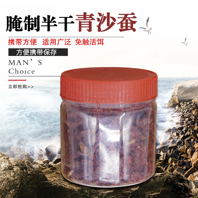 速卖通瓶装腌制沙蚕活沙蚕蜜制海海蚯蚓矶钓海钓圆岛海围活饵