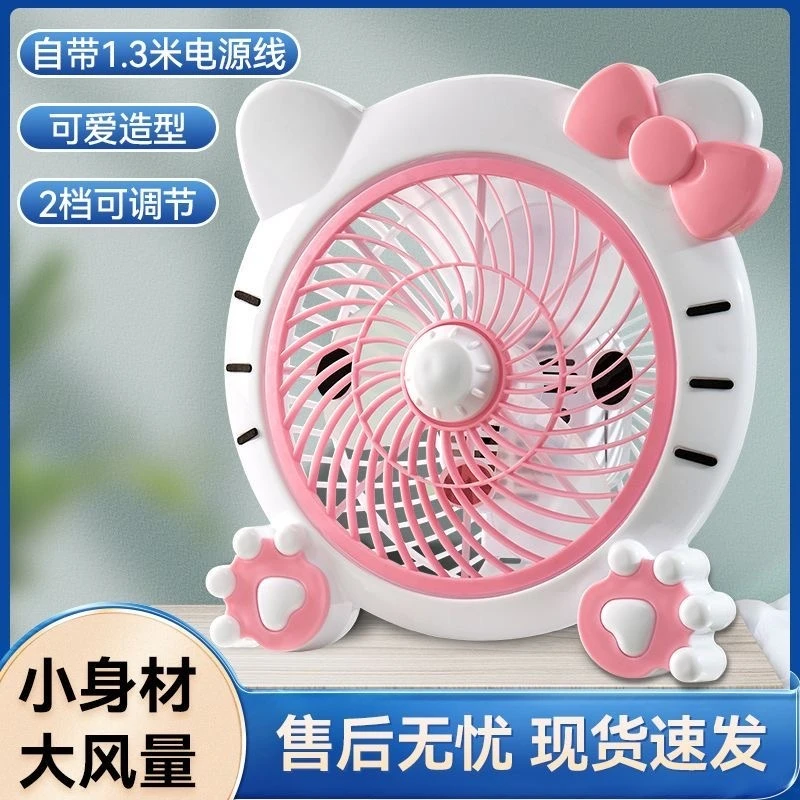 卡通电风扇迷你学生桌面轻音台扇床办公室小型桌面宿舍寝室大风力