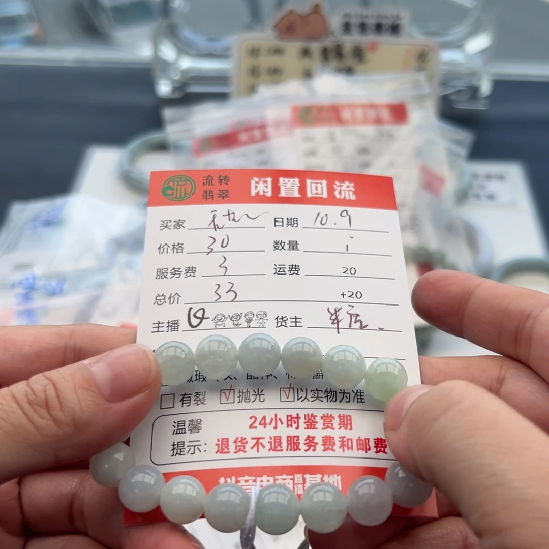 未镶嵌手链翡翠田*?12345678