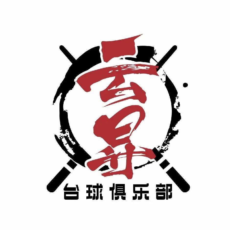 云昇台球盲盒球杆手套皮头巧克盲盒