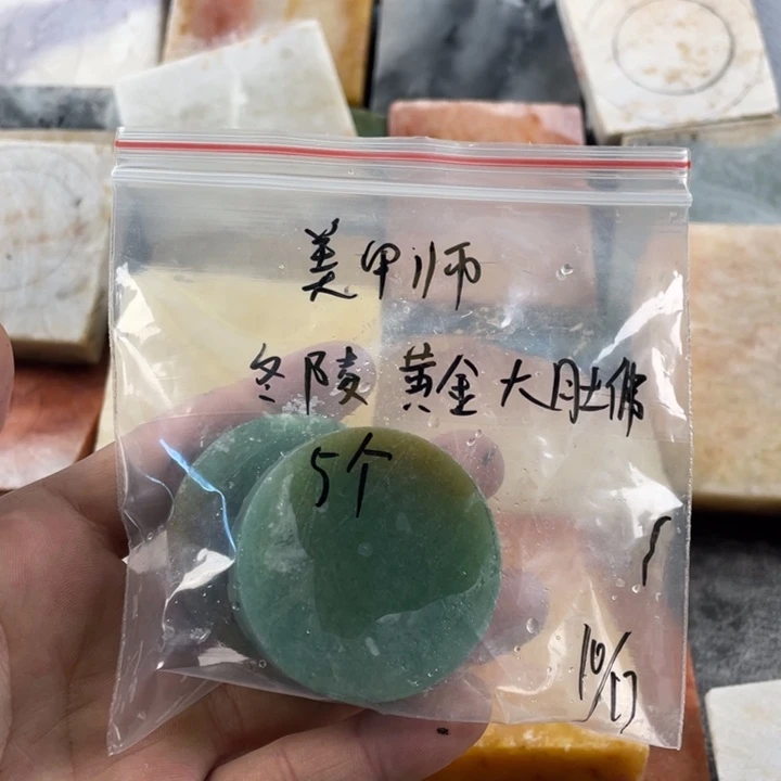 定***睫石英岩玉未镶嵌定制工费链接