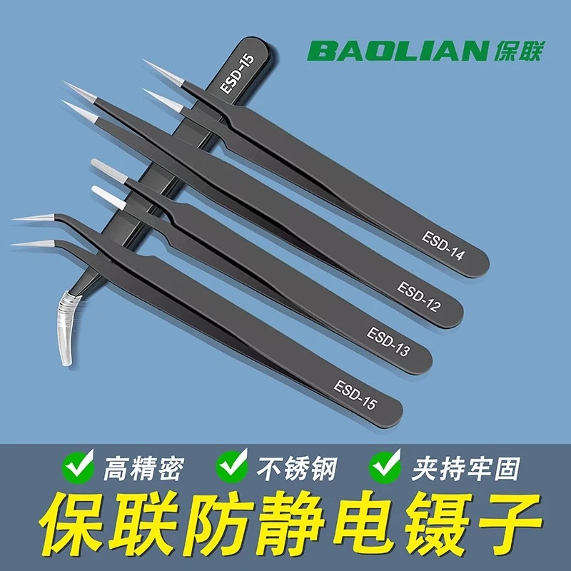 不锈钢防静电镊子弯头细直尖头扁头燕窝挑毛粉刺夹专用维修工具