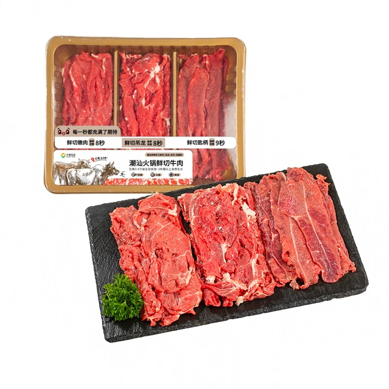 潮汕火锅鲜切牛肉三拼（吊龙+嫩肉+匙柄）360g牛肉同城配