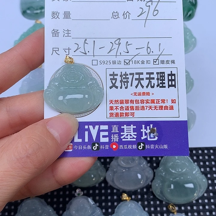 翡翠未镶嵌颈饰天然