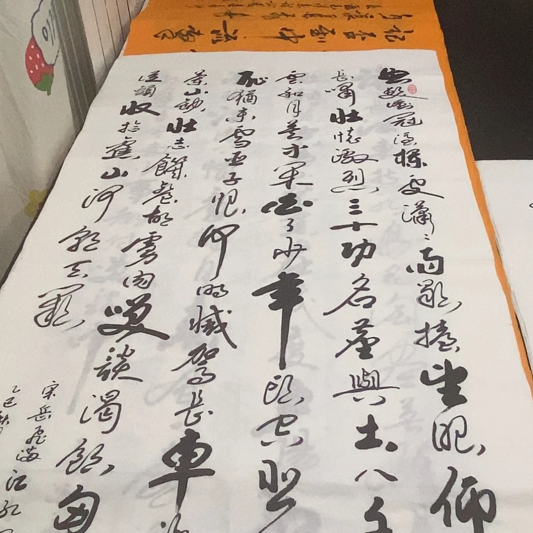 书法老师精品书法