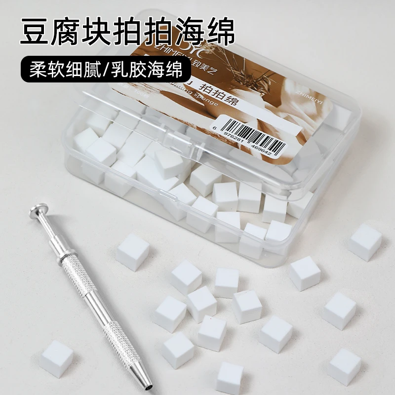 致美艺美甲迷你豆腐块拍拍胶专用海绵块抓夹2收纳盒渐变晕染